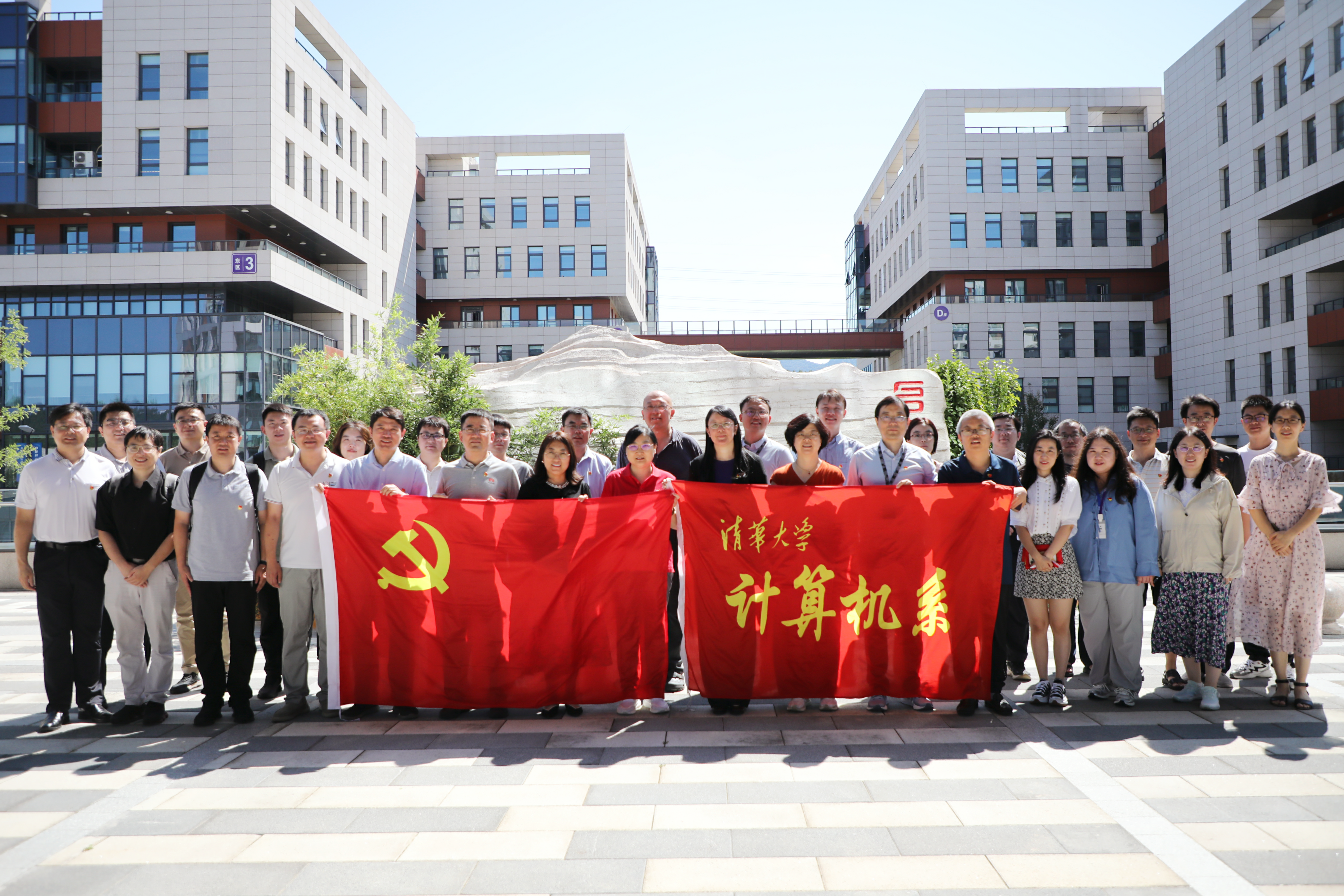 20260120-计算机系-供图-计算机系党委带领青年教师实践活动.png