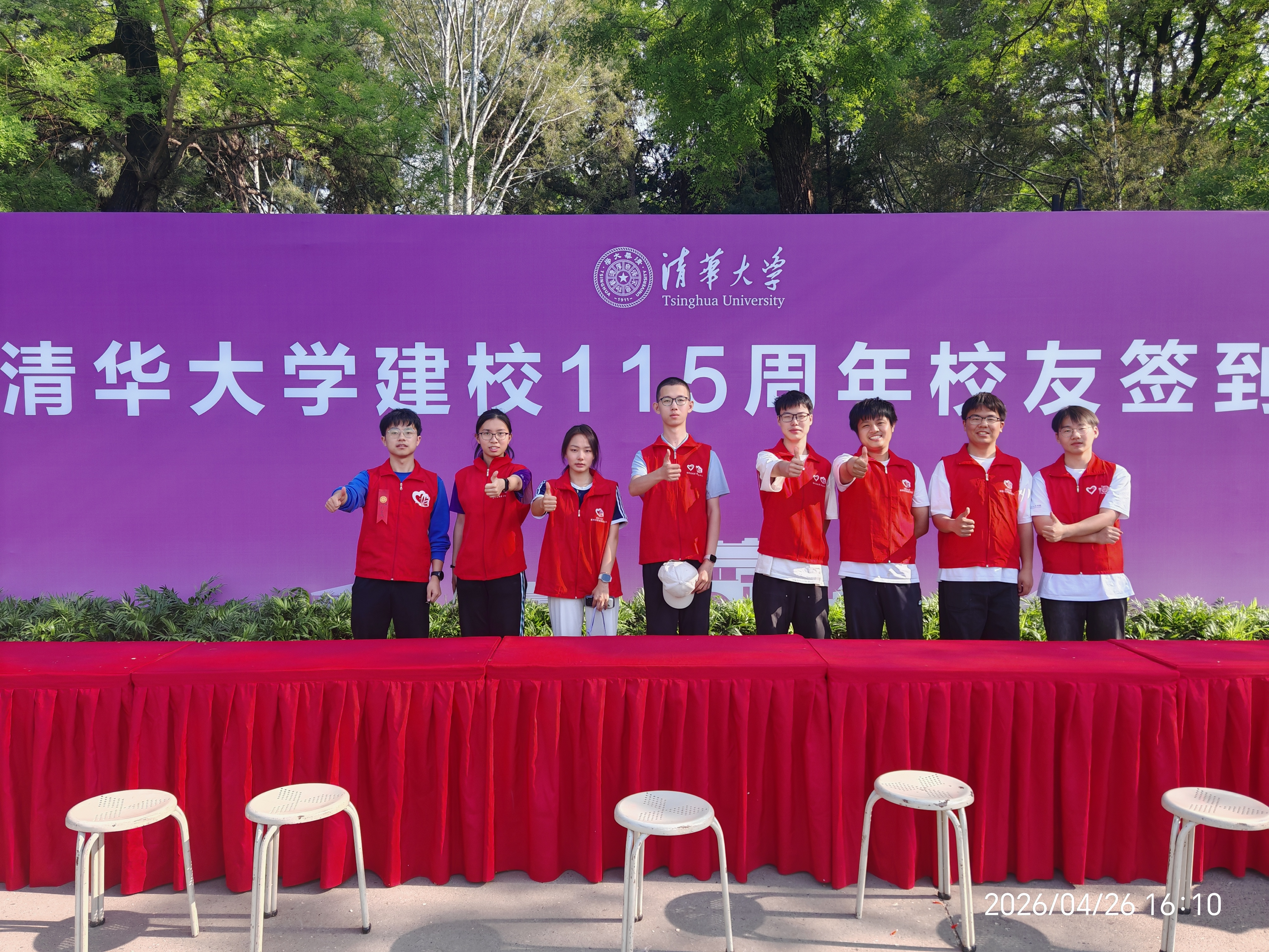 20260425-115周年校庆志愿服务-张蕴嘉-校友签到处志愿者合影.jpg