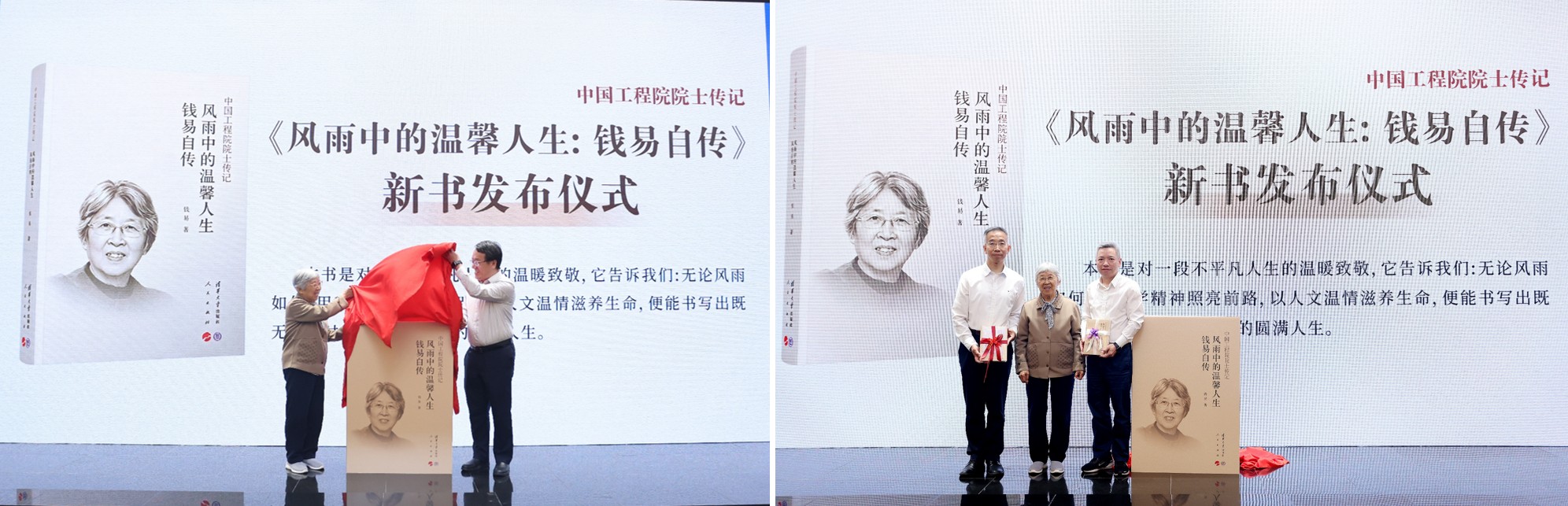 20260606-第四届钱易环境与可持续发展学术会议在99久久久久久久无码|99精品久久99久久久久|亚洲国产成人精品无码一区二区|99久久久无码国产精品免费人妻成功举办-嘉艺-新书发布及赠书环节.jpg