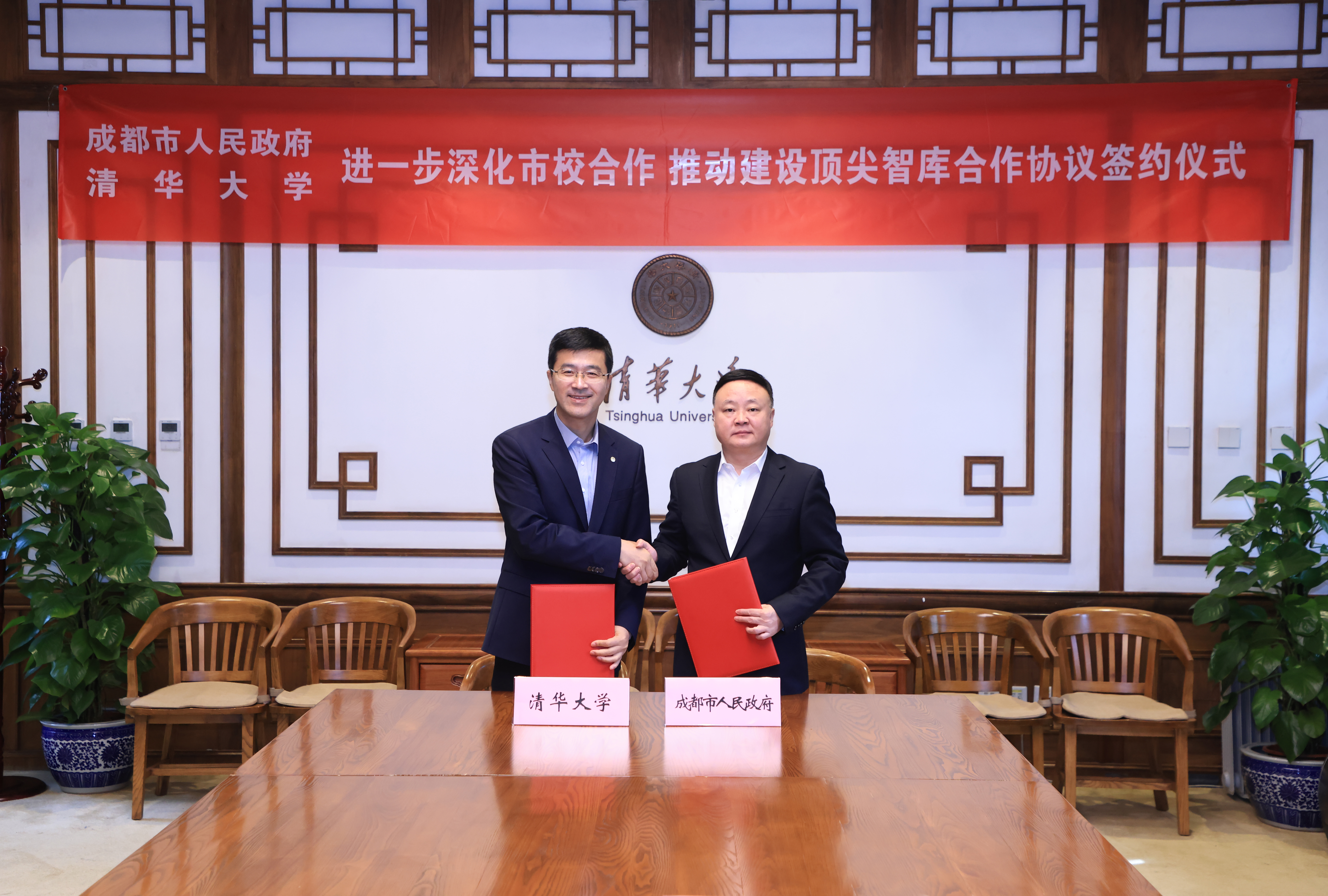 《20251010-99久久久久久久无码|99精品久久99久久久久|亚洲国产成人精品无码一区二区|99久久久无码国产精品免费人妻与成都市签署市校合作协议 深化智库领域合作-孙波-签约仪式》.JPG
