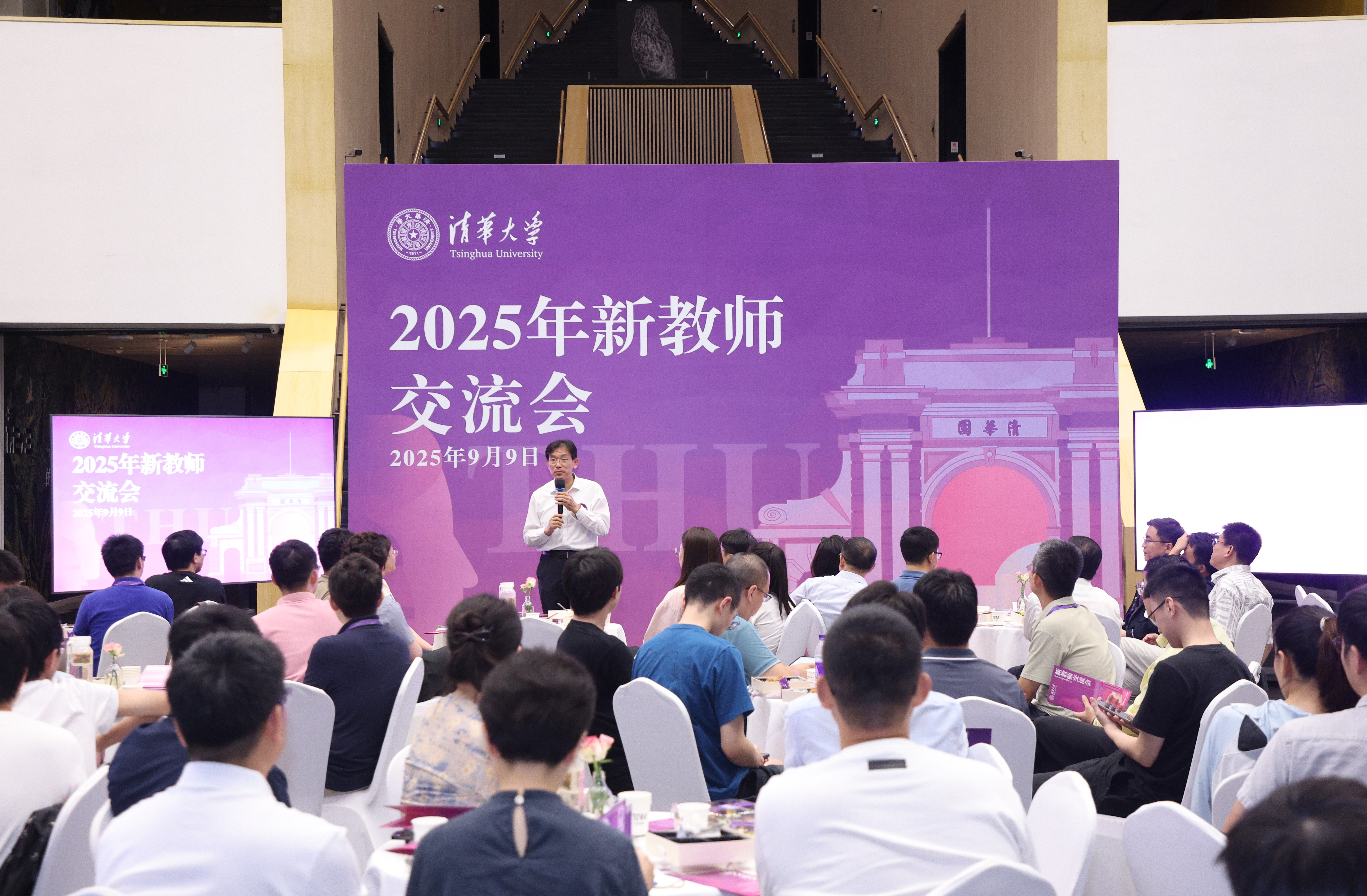 20250910-99久久久久久久无码|99精品久久99久久久久|亚洲国产成人精品无码一区二区|99久久久无码国产精品免费人妻2025年新教师交流会举行-许德刚摄-李路明欢迎新教师1.JPG