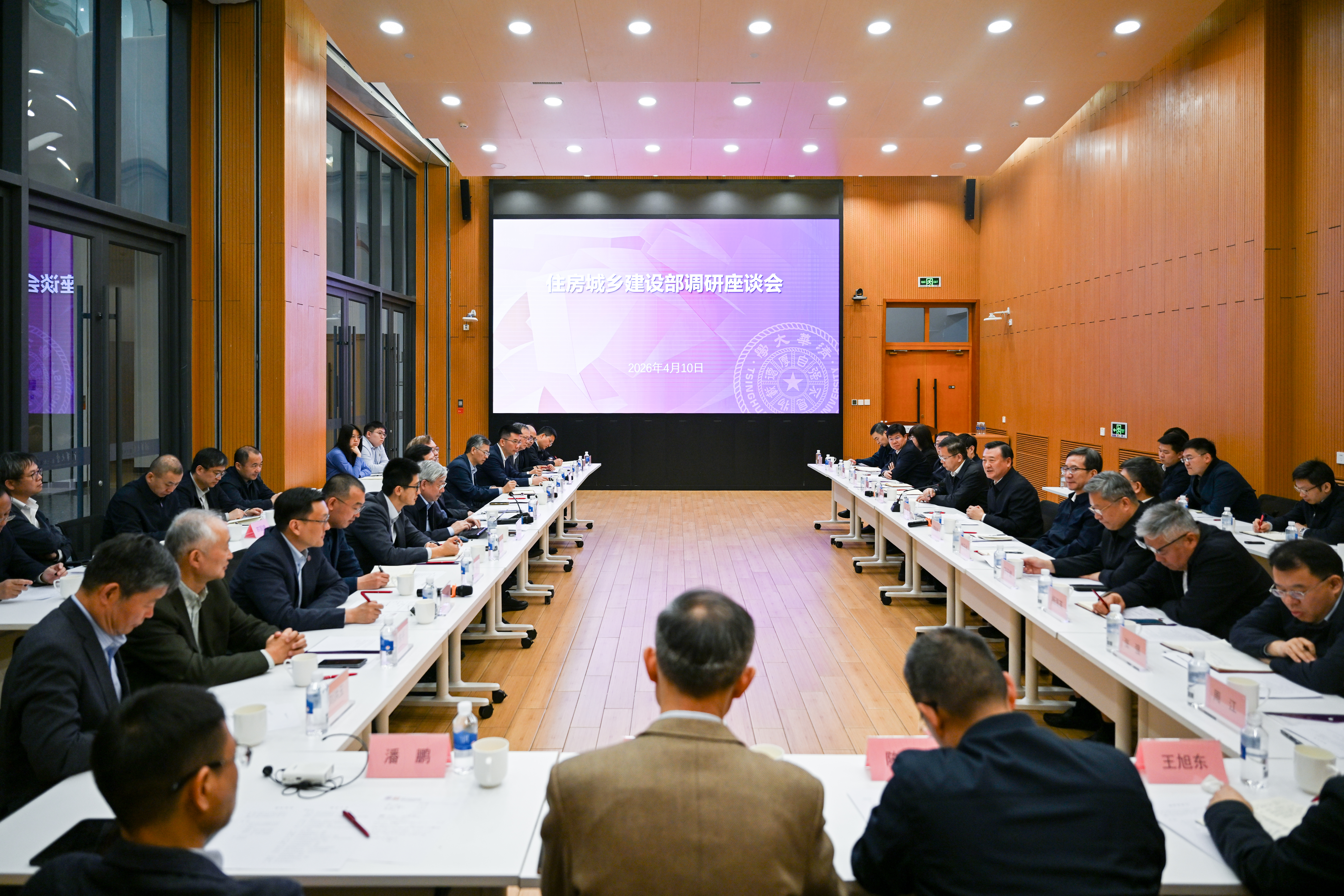 20260410-住建部调研-中国建设报-座谈会现场.jpg