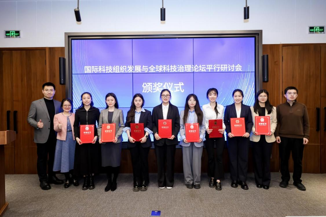 20260328-“2026中关村论坛年会——国际科技组织发展与全球科技治理论坛”成功举办-中关村论坛组委会，北京朝阳国际科技创新服务有限公司摄影-“年度高质量论文”颁奖仪式.png