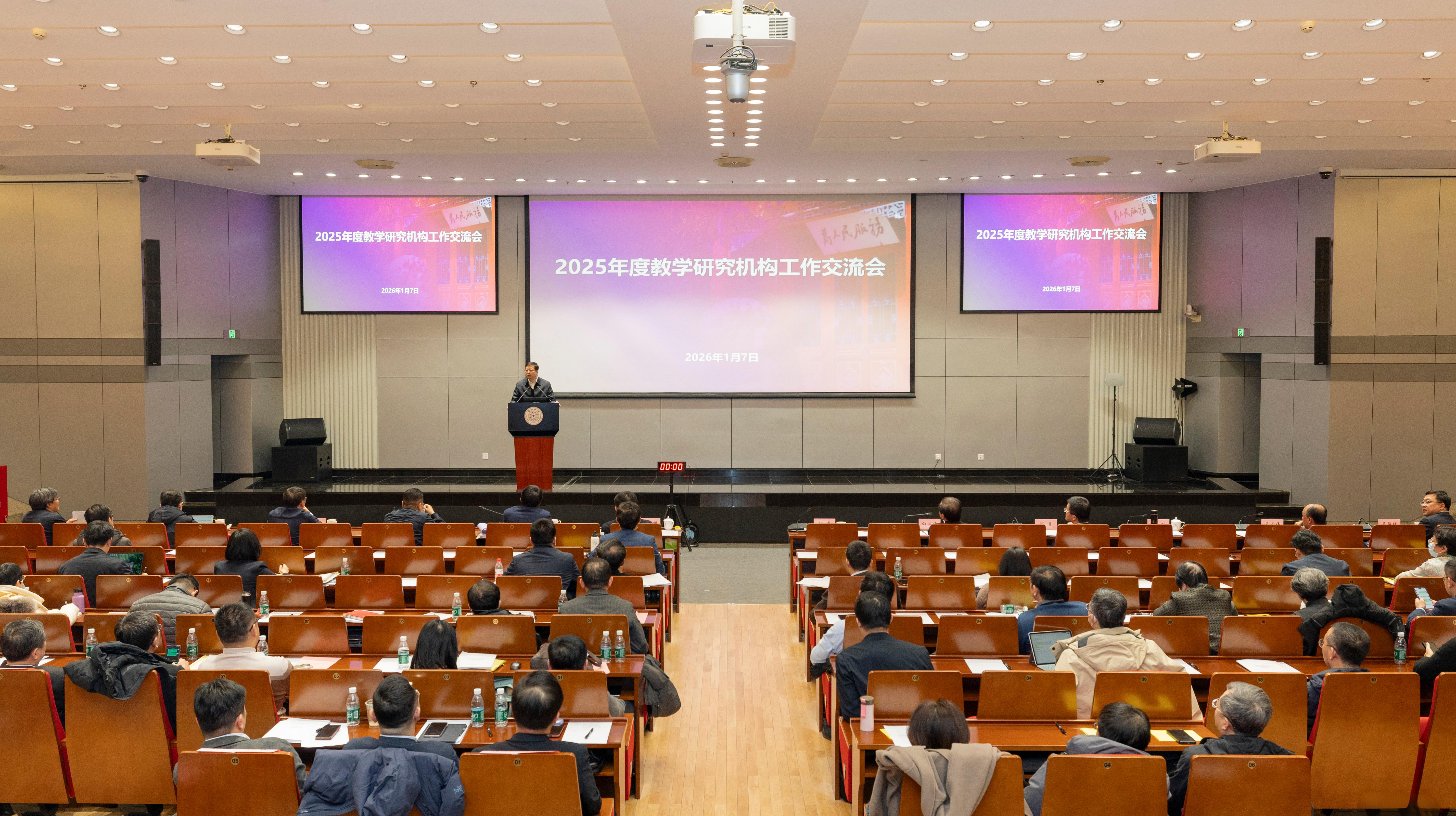 20260107-教学机构总结-李-1.JPG