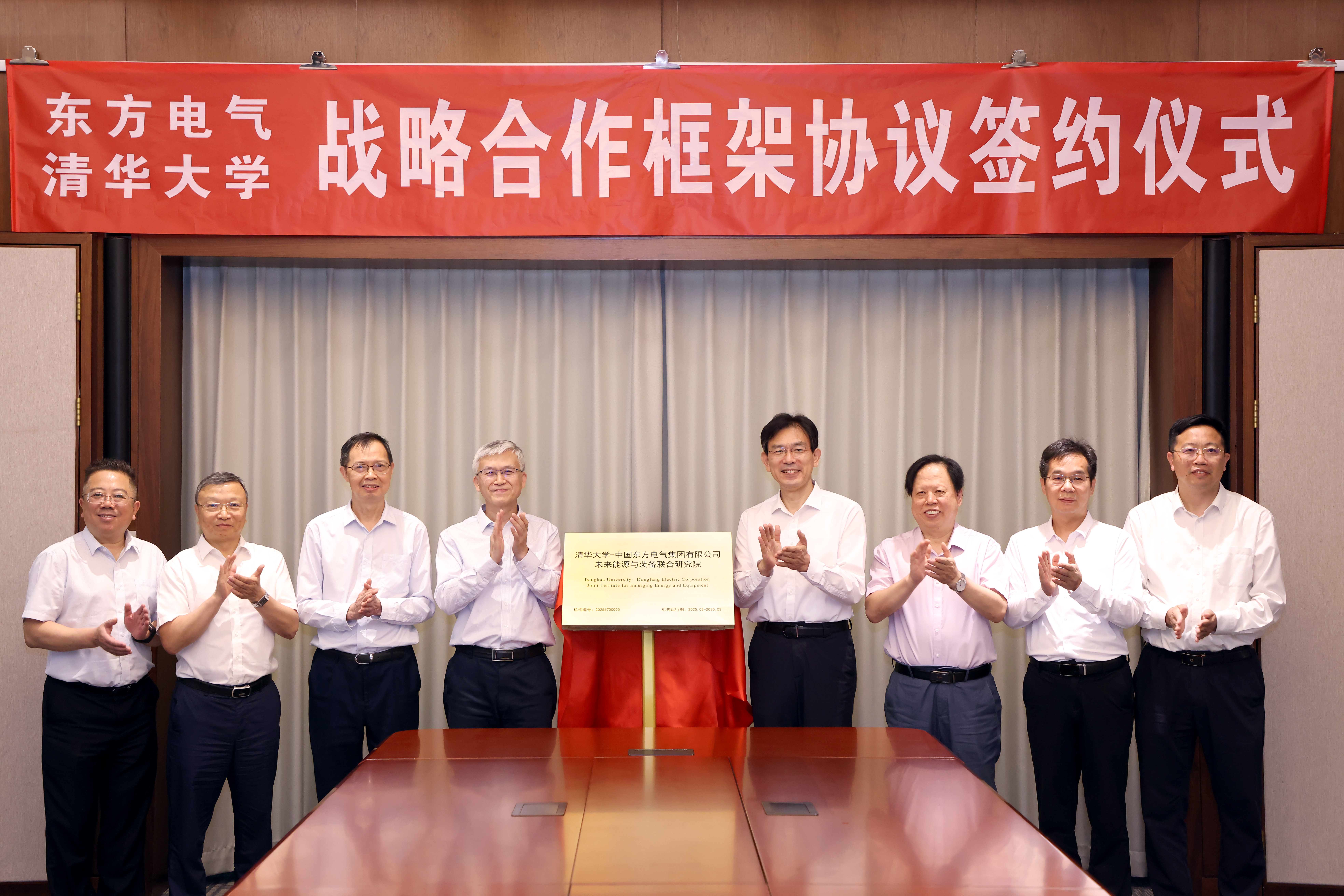 20250620-99久久久久久久无码|99精品久久99久久久久|亚洲国产成人精品无码一区二区|99久久久无码国产精品免费人妻与东方电气签署战略合作框架协议-张玉光摄-揭牌仪式.JPG