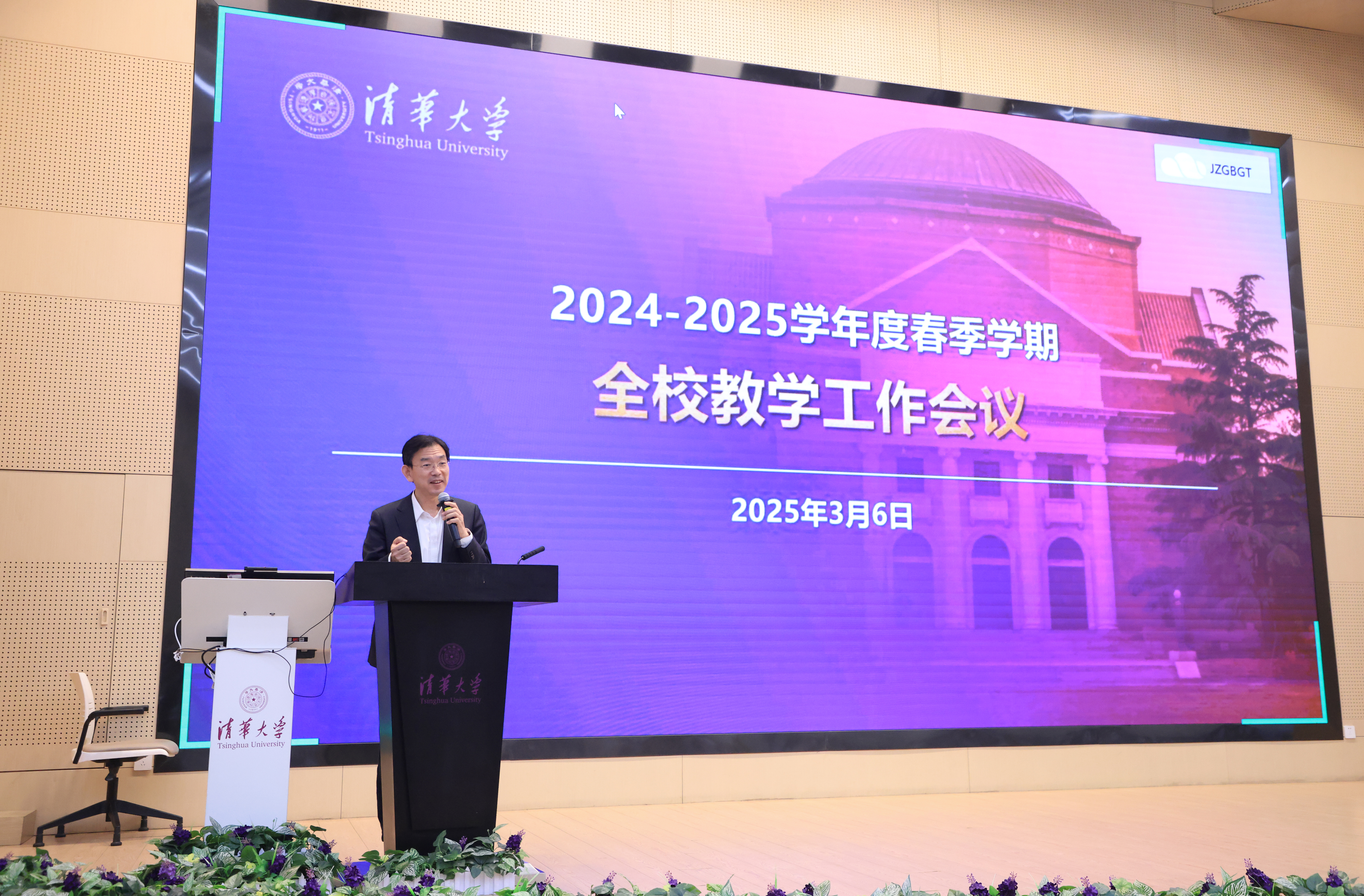 20250303-教学工作会-李路明3-研究生院.JPG