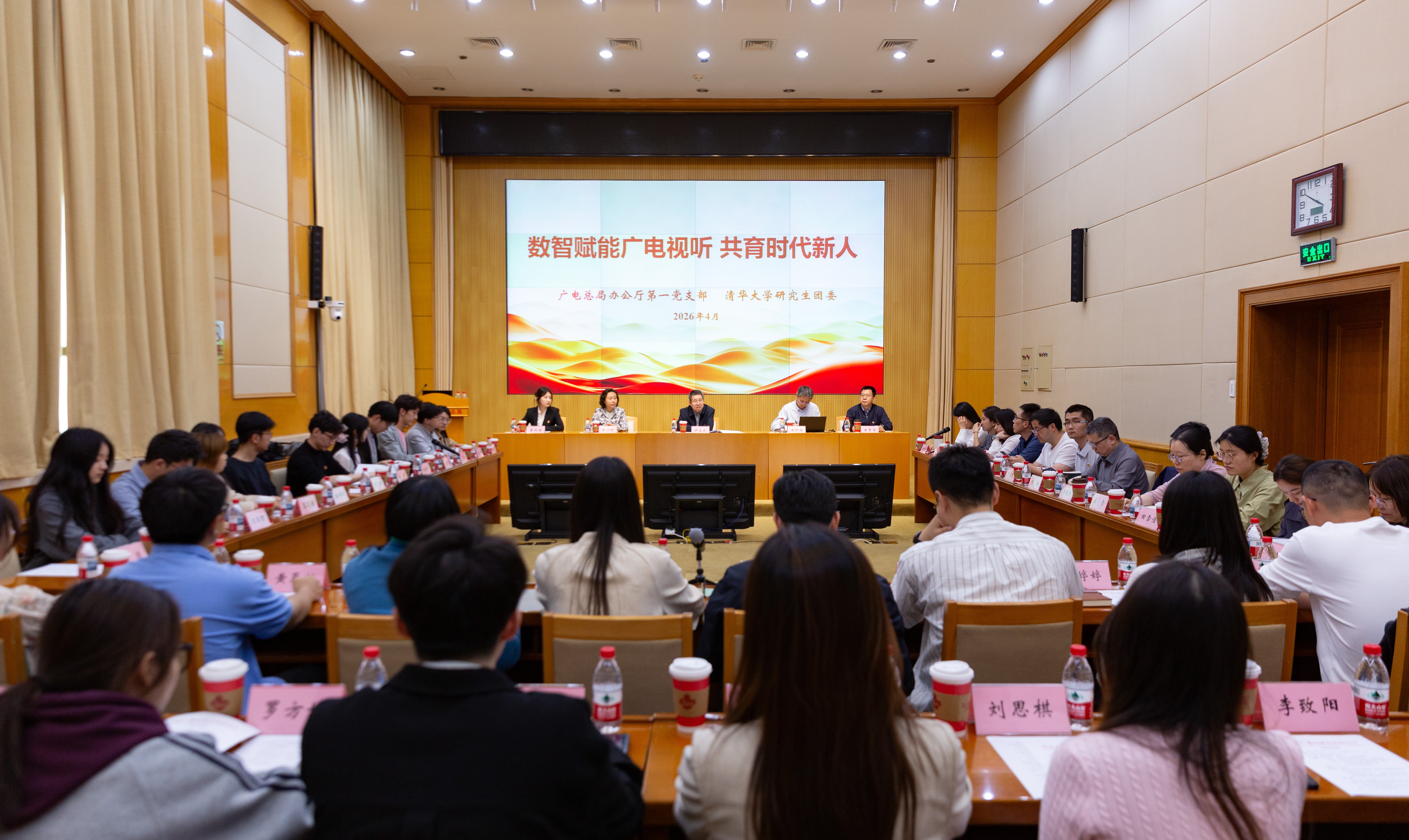 20260423-第五期聚光新媒体骨干培养计划赴国家广播电视总局参访-校研团宣传部-聚光计划学员走进国家广播电视总局.jpg