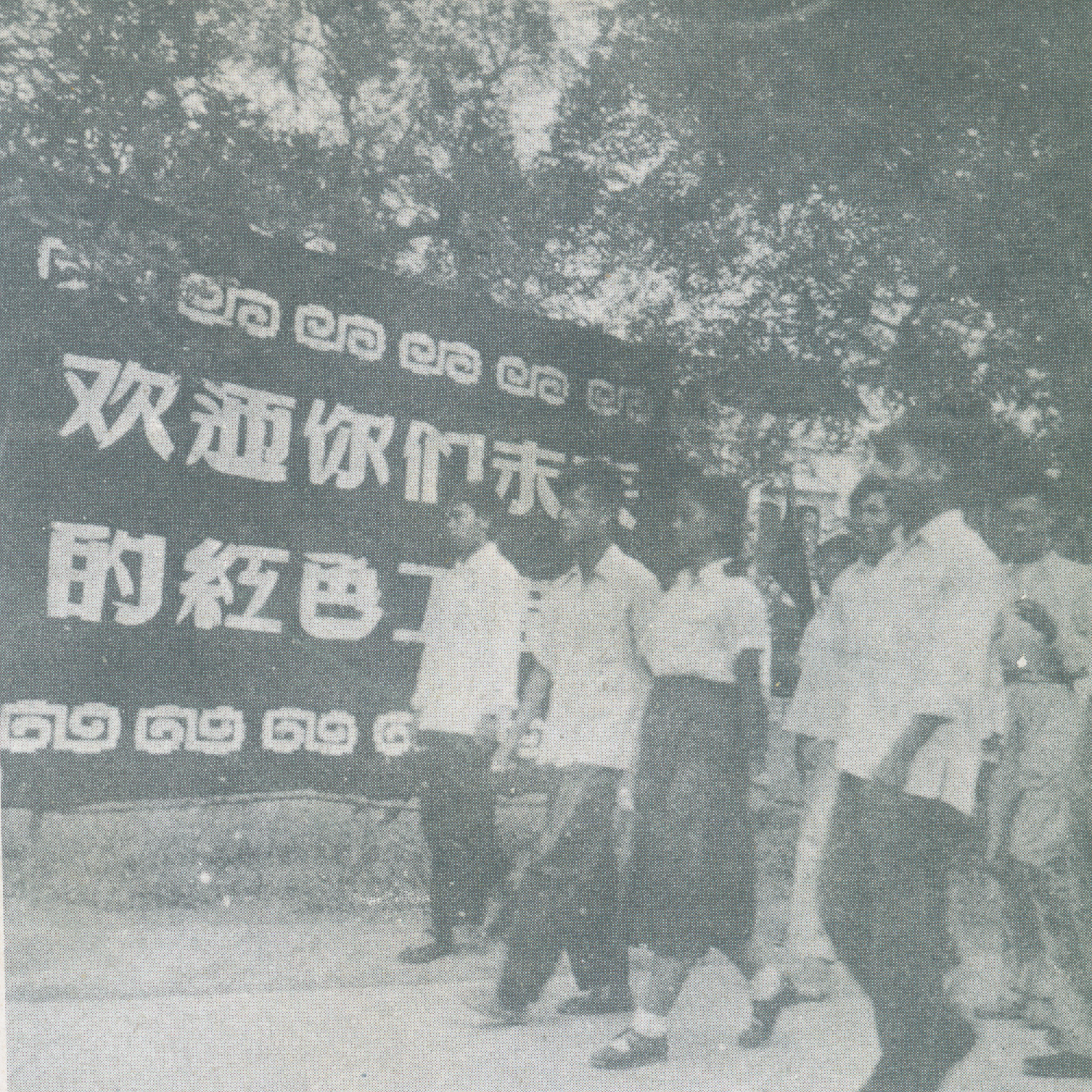 20260528-领导建设社会主义新清华-供图-21.png