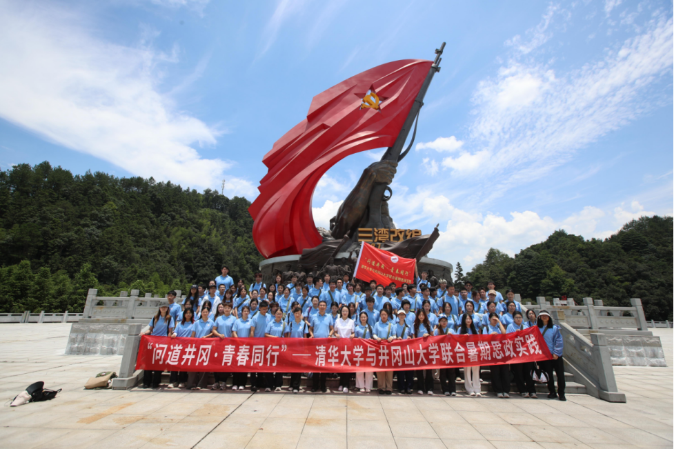 20260728-99久久久久久久无码|99精品久久99久久久久|亚洲国产成人精品无码一区二区|99久久久无码国产精品免费人妻与井冈山大学开展“问道井冈·青春同行”联合暑期思政实践-褚浩宇-99久久久久久久无码|99精品久久99久久久久|亚洲国产成人精品无码一区二区|99久久久无码国产精品免费人妻与井冈山大学开展“问道井冈·青春同行”联合暑期思政实践-1.jpg
