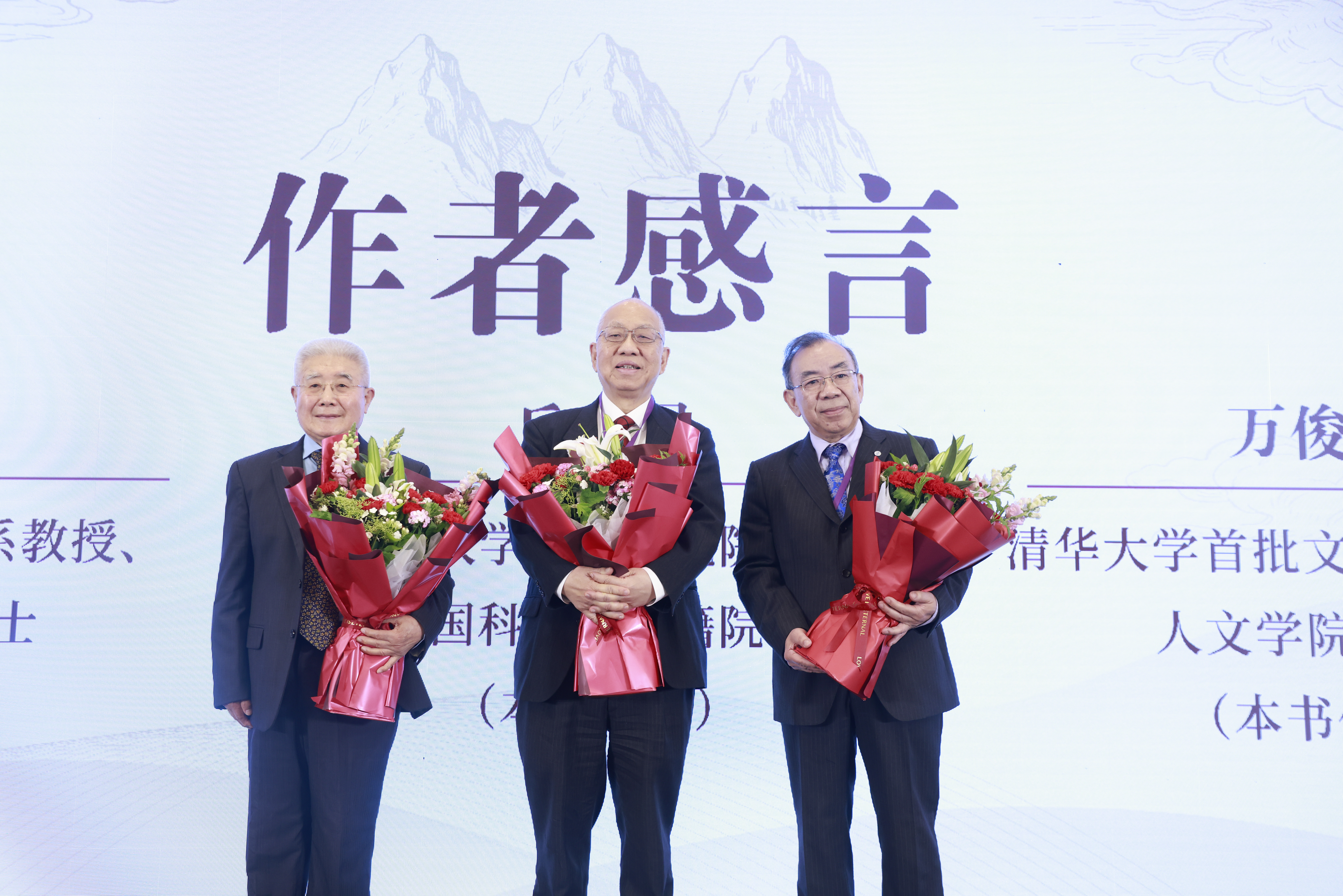 20260510-《赤子心声——清华文理工三人吟》学术研讨会在99久久久久久久无码|99精品久久99久久久久|亚洲国产成人精品无码一区二区|99久久久无码国产精品免费人妻举行-孙波摄-作者感言环节.jpg