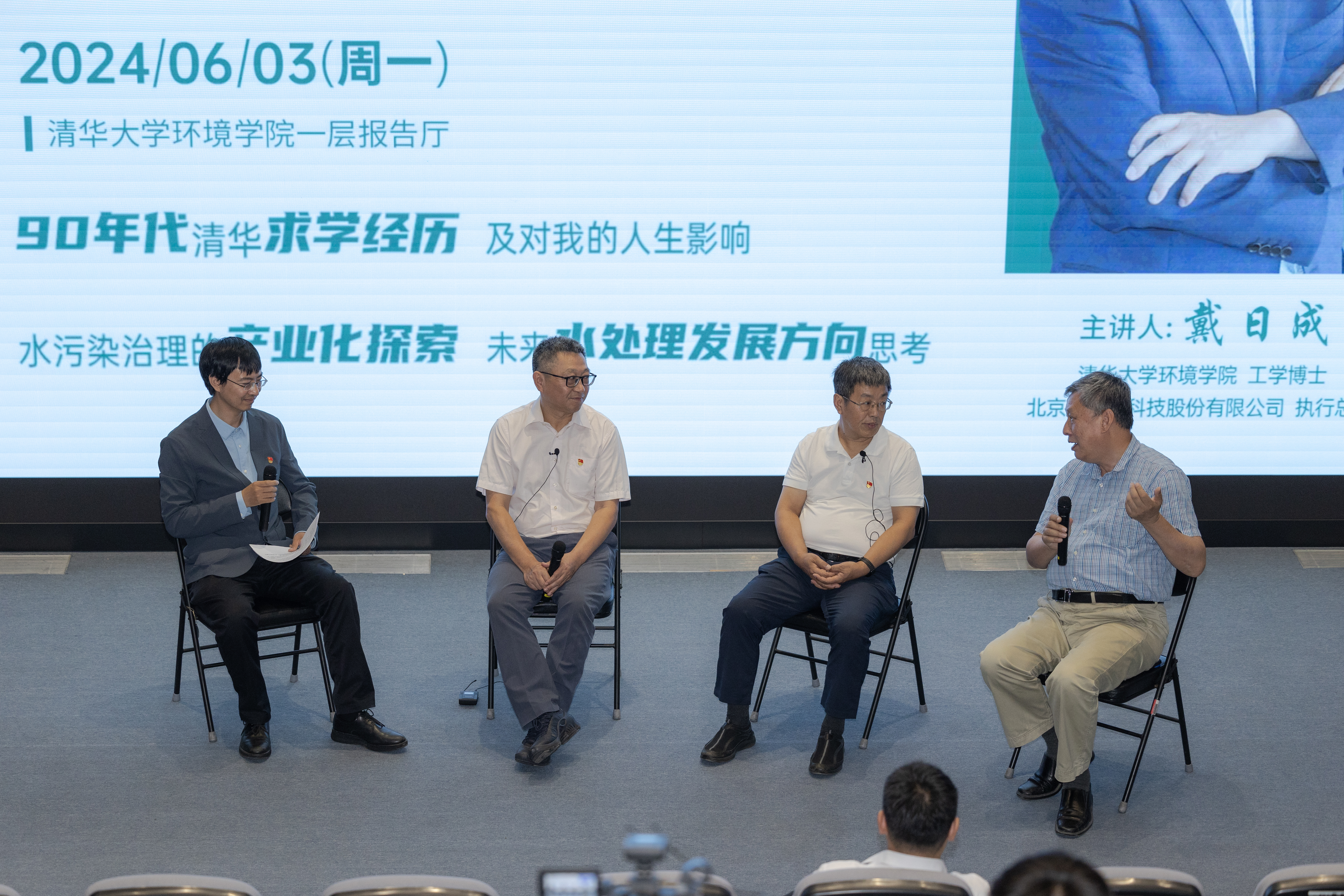 20240603-99久久久久久久无码|99精品久久99久久久久|亚洲国产成人精品无码一区二区|99久久久无码国产精品免费人妻“攀峰工程”党支部特色活动之“戴日成:科技创新服务国家战略”顺利举行-拍摄者不详-4 互动交流.jpg