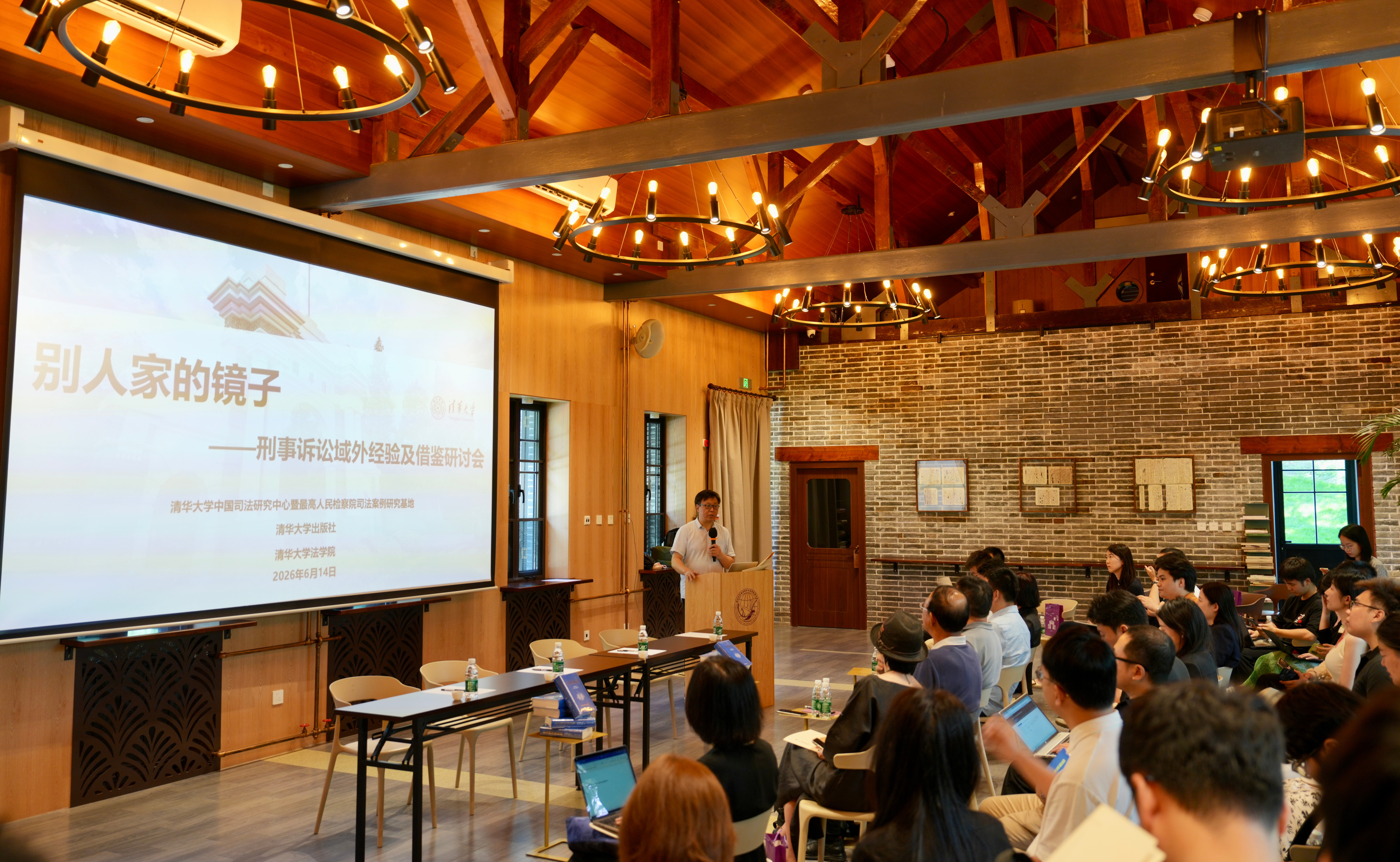 20250617-刑诉法研讨会-法学院-法学院.jpg