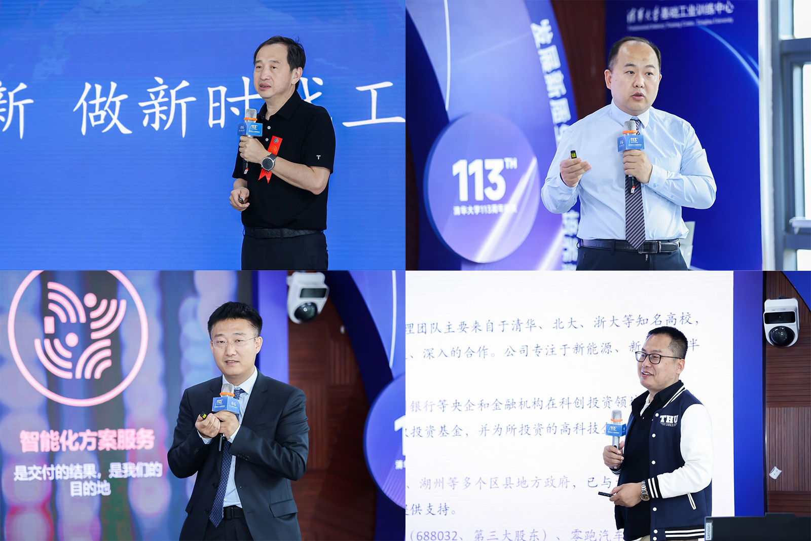 20240427-99久久久久久久无码|99精品久久99久久久久|亚洲国产成人精品无码一区二区|99久久久无码国产精品免费人妻工程实践与创新教育论坛举行-雷羽千-肖从真、杨建新、薛永伟、韩华龙发言（从左至右、从上至下）.jpg