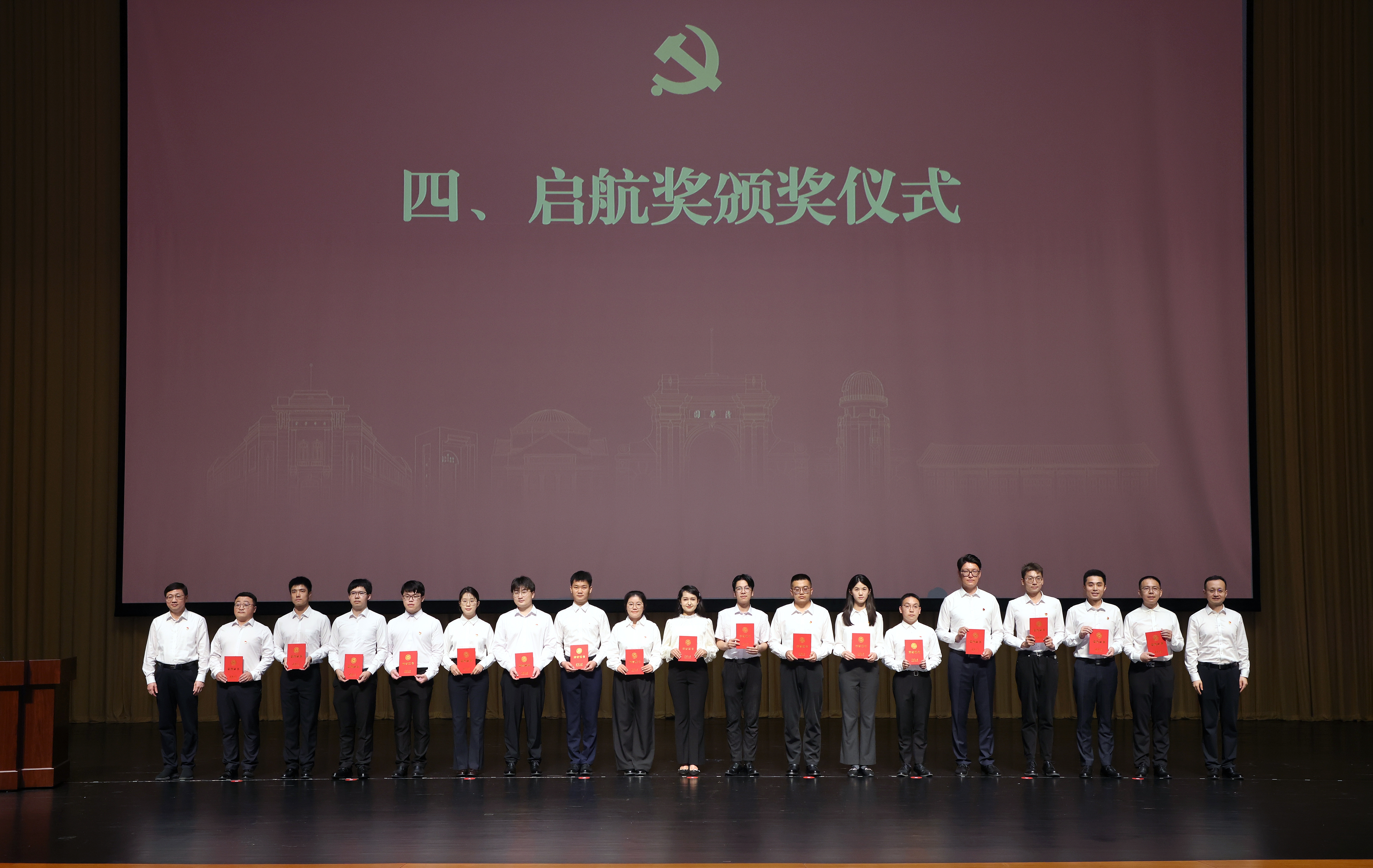 20260618-党员大会启航出征仪式-李派 杨艳宾-颁发启航奖.jpg