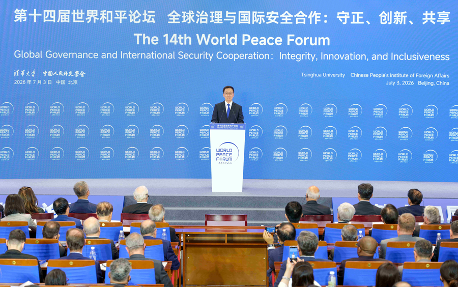 20260703-世界和平论坛-新华社丁林-国家副主席韩正致辞.jpg