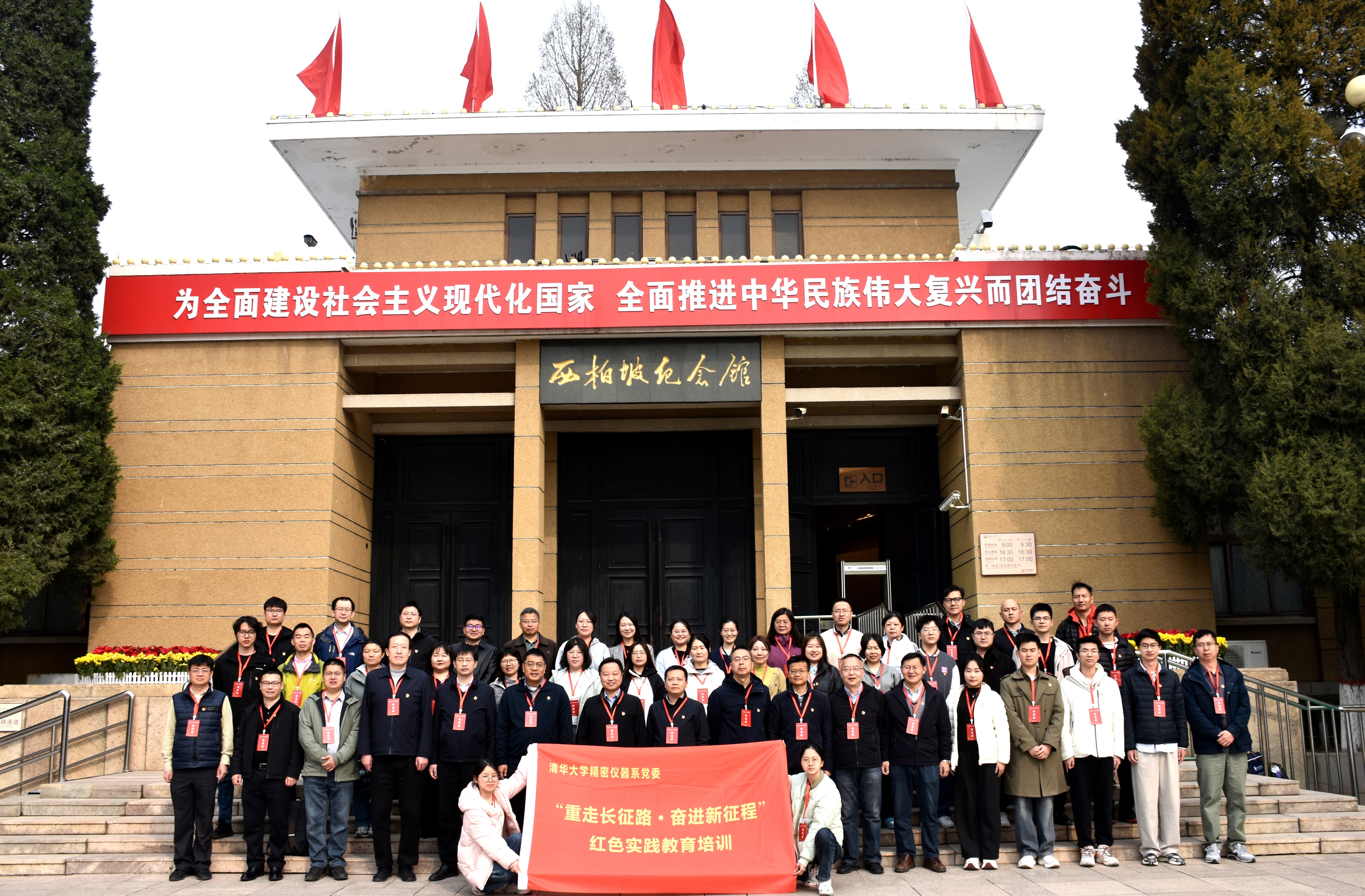 20260414-学习教育走进西柏坡-供图-1.jpg