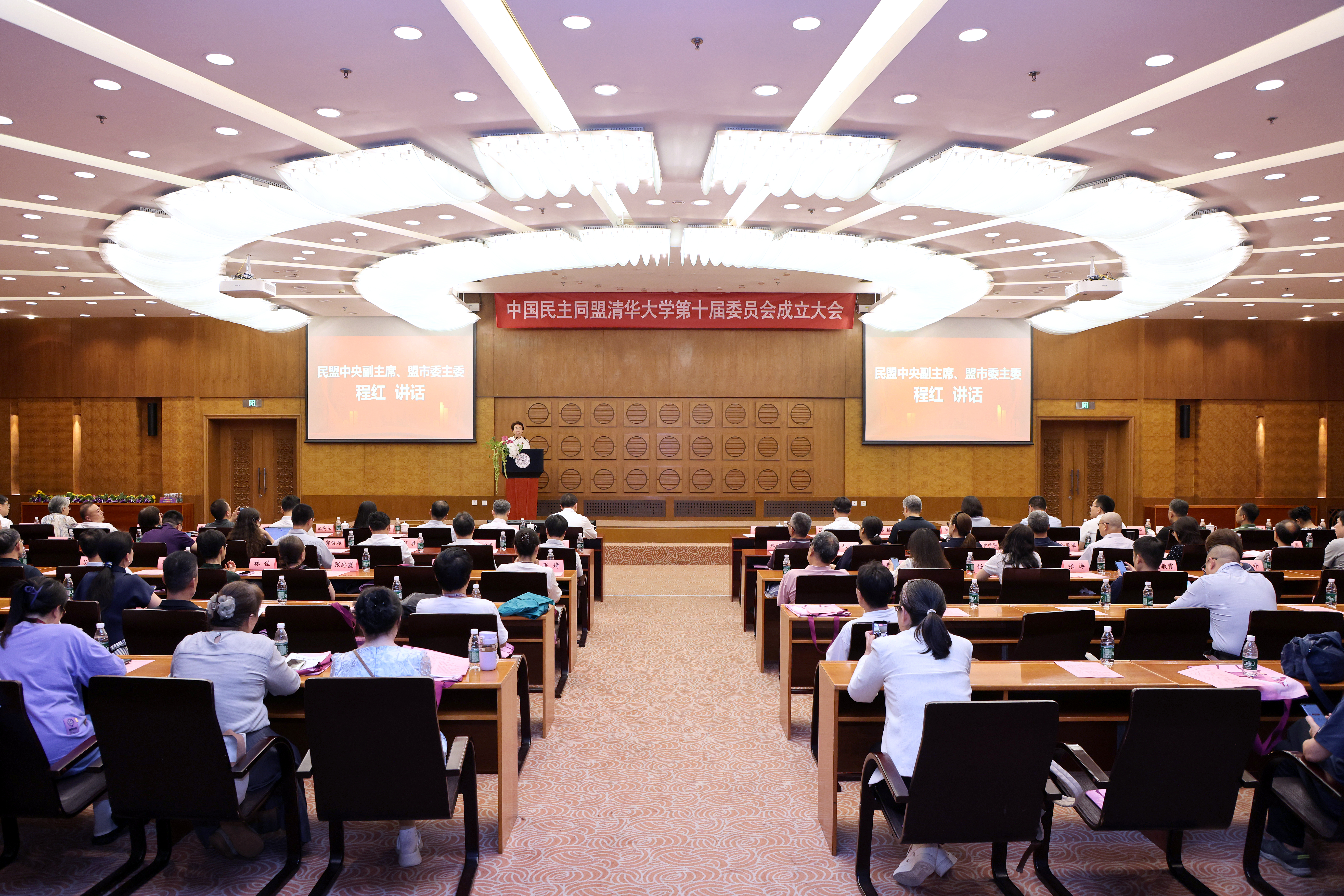 20260710-民盟99久久久久久久无码|99精品久久99久久久久|亚洲国产成人精品无码一区二区|99久久久无码国产精品免费人妻第十届委员会成立-统战部-大会现场、参会人员-1.JPG