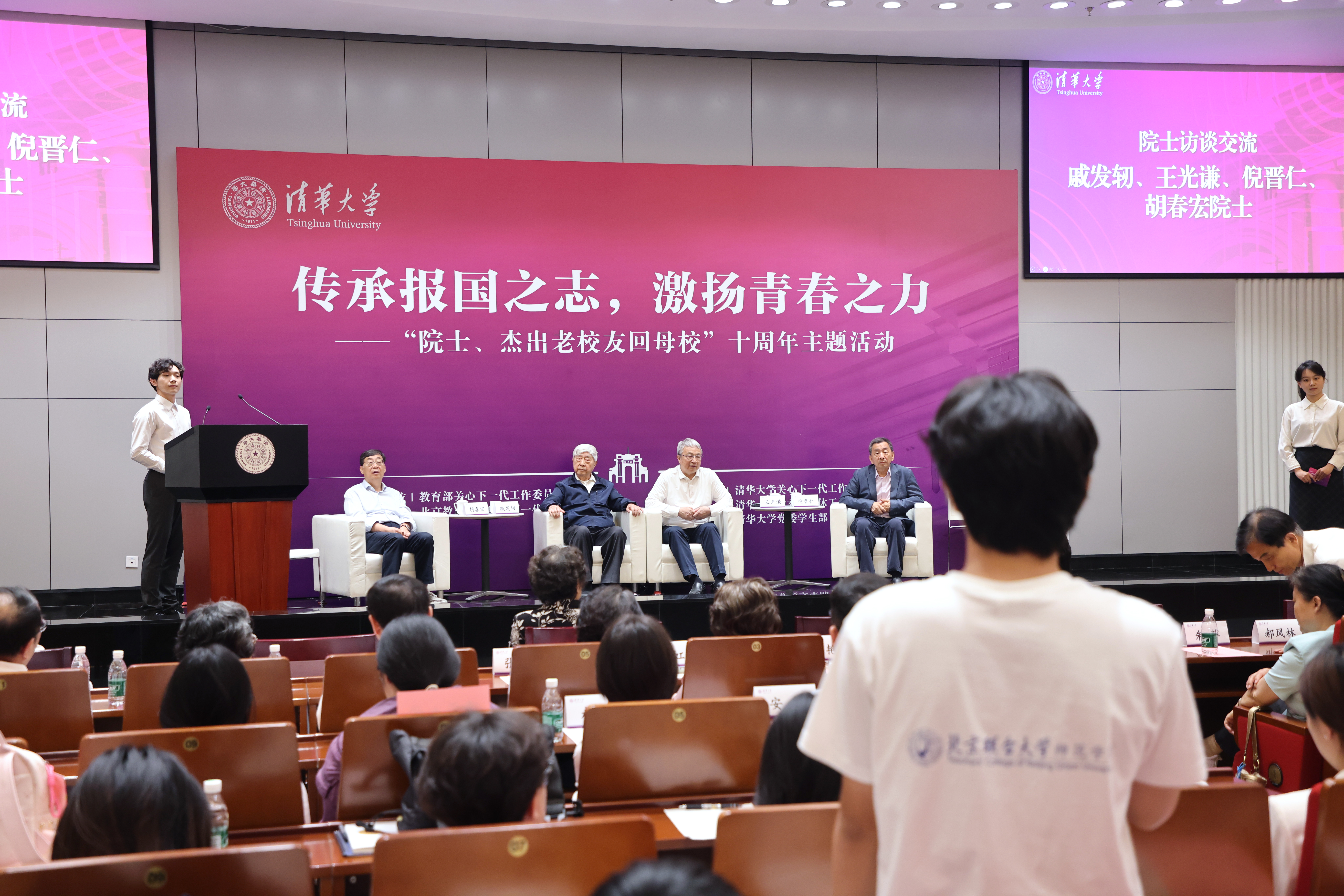 20260613-院士老校友回母校十周年-杨艳宾-院士访谈交流环节.JPG