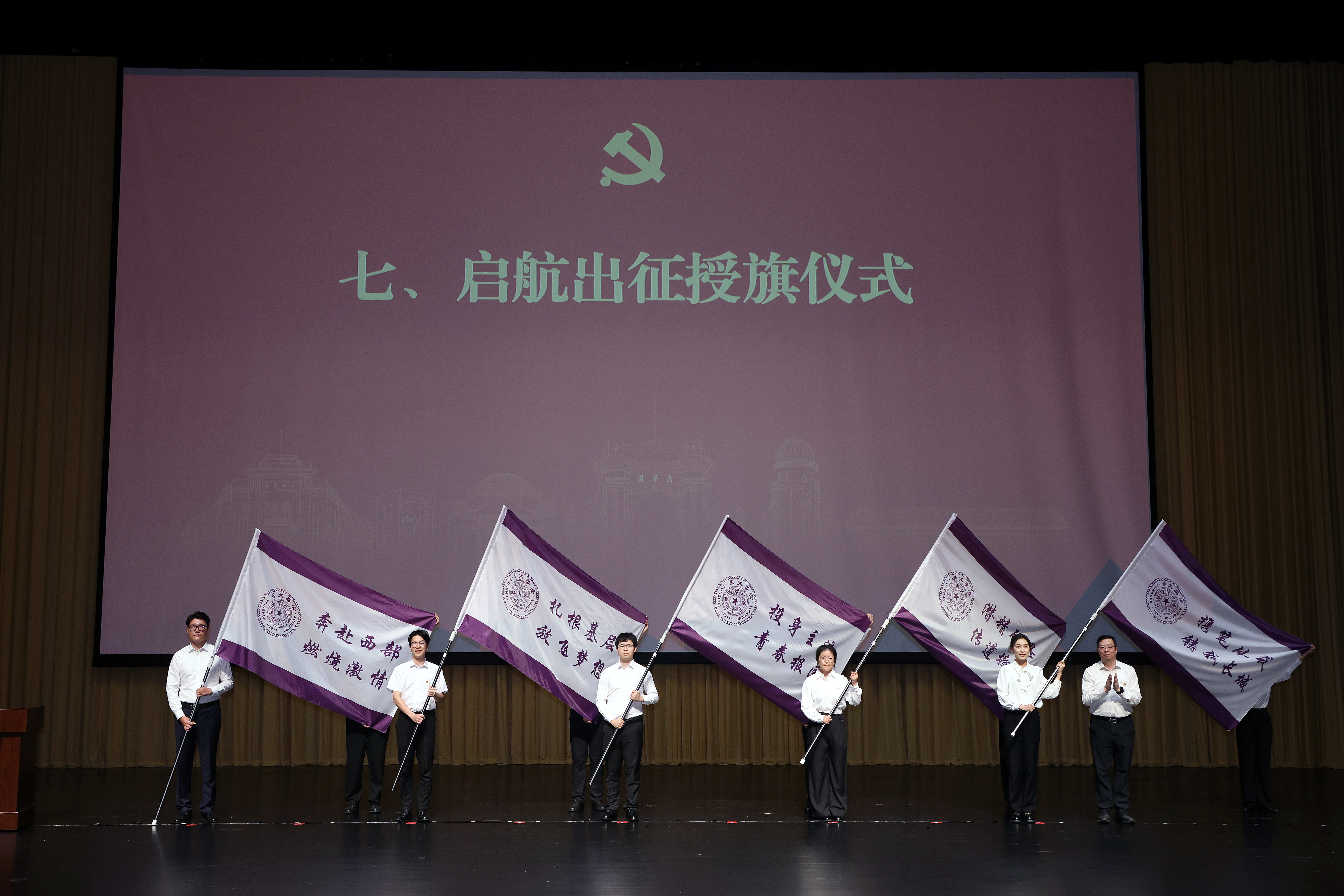 20260618-党员大会启航出征仪式-李派 杨艳宾-为毕业生代表授旗.jpg