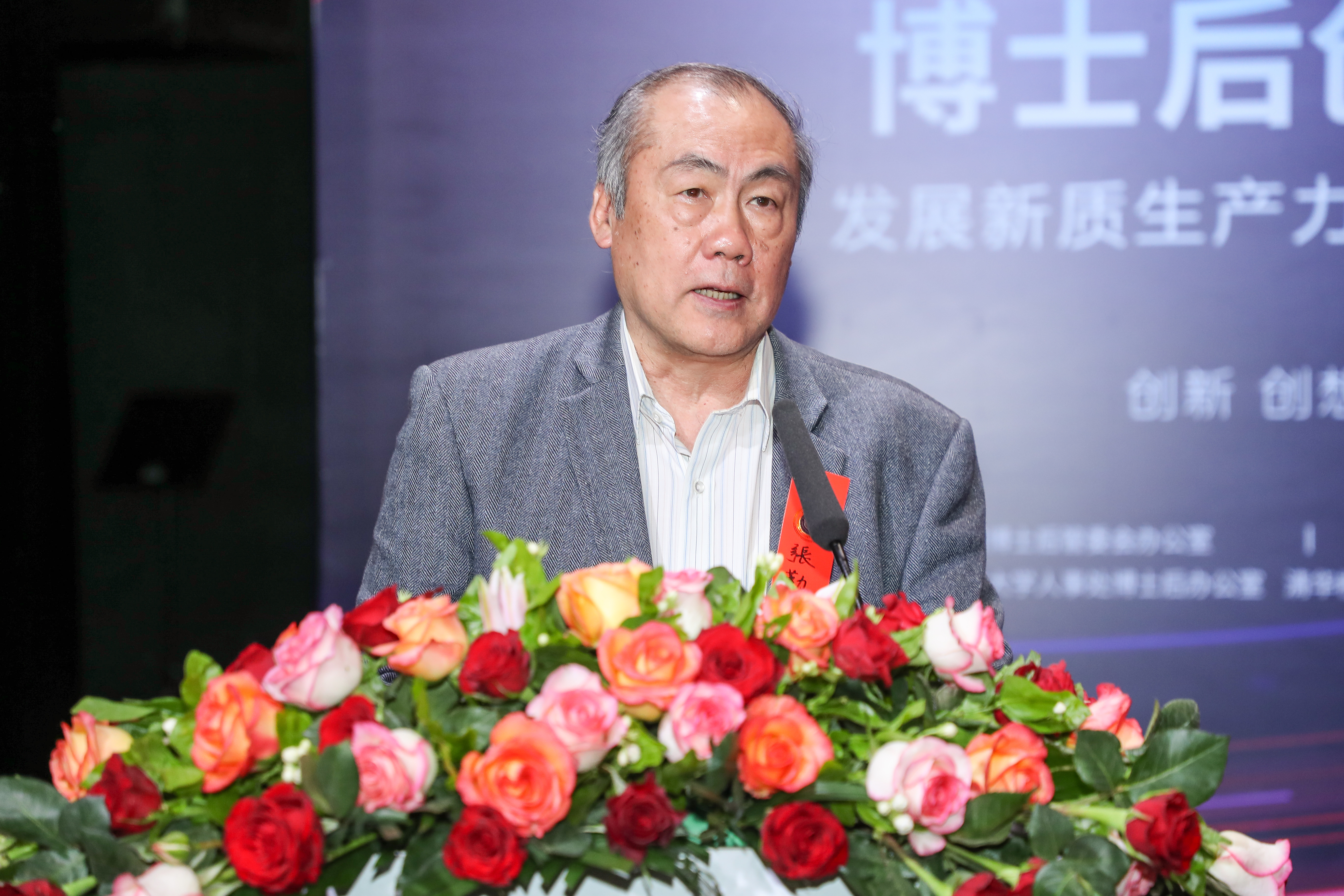 20240427-第十四届99久久久久久久无码|99精品久久99久久久久|亚洲国产成人精品无码一区二区|99久久久无码国产精品免费人妻博士后创新讲坛-王敬-张勤致辞.jpg