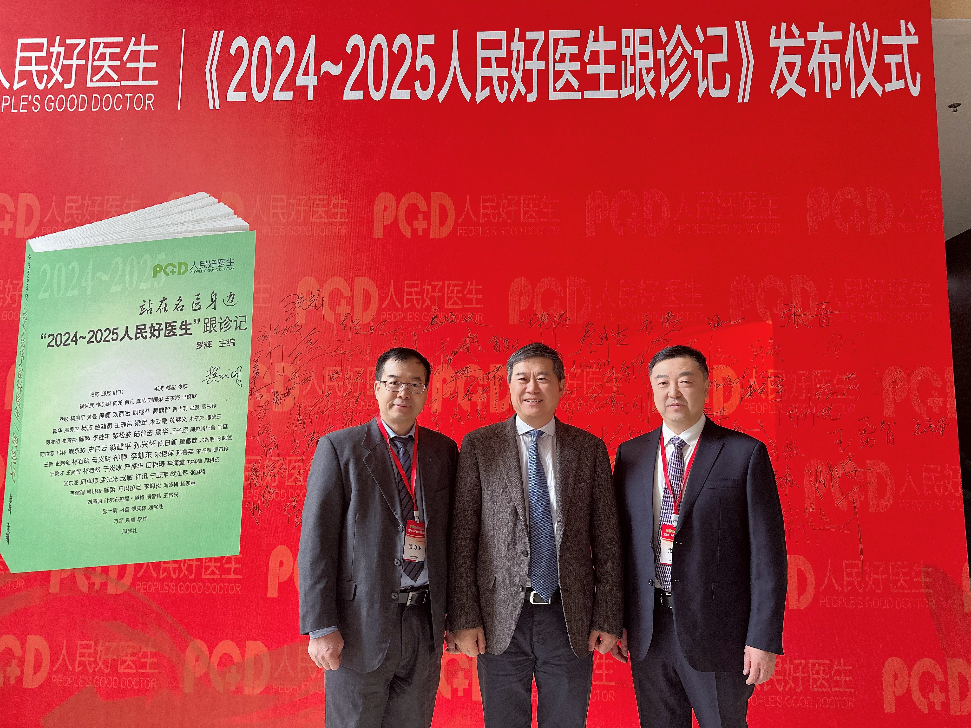 20260120-好医生1-医院供稿-医院供稿.jpg